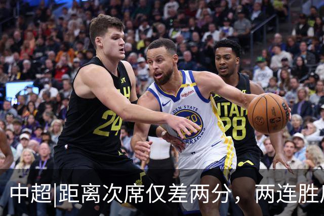 中超|距离次席仅差两分，两连胜后的泰山算清楚了“成长”账